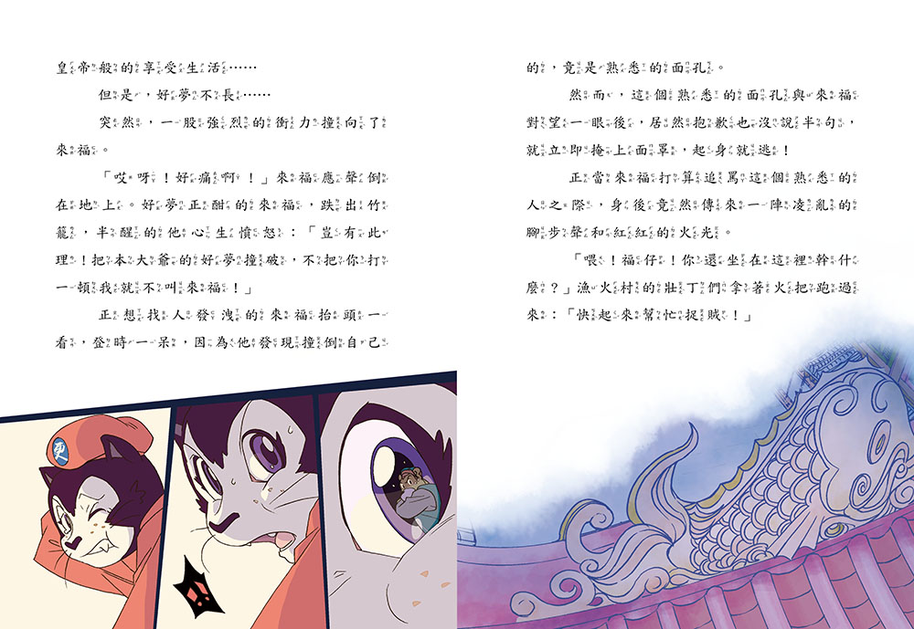 神探包青天2：影子殺人案（中高年級‧兒童推理小說）